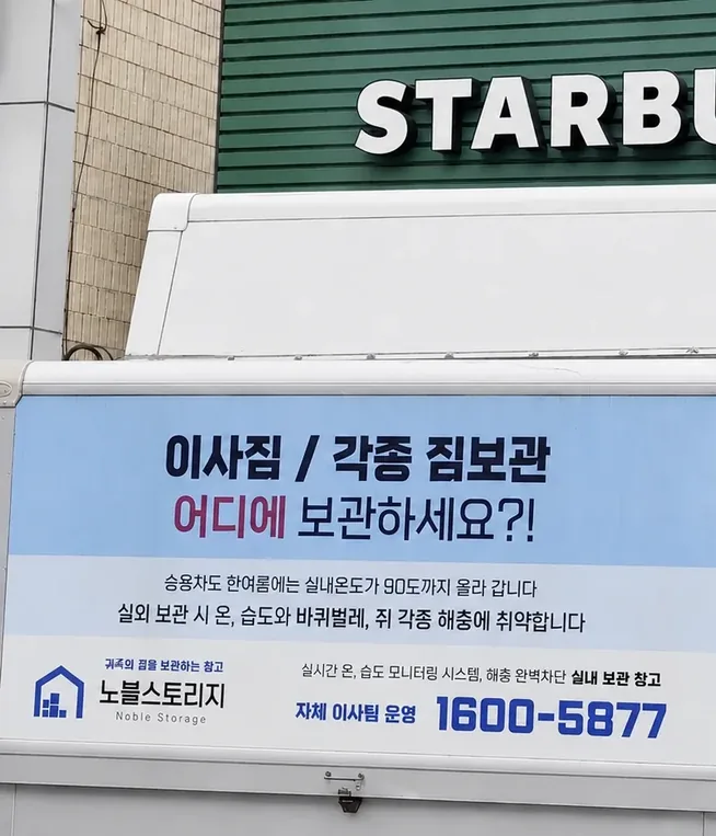 기업 물품 보관