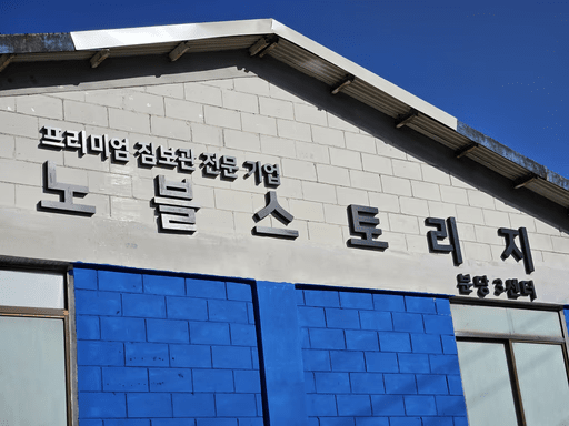 분당 3센터 전경