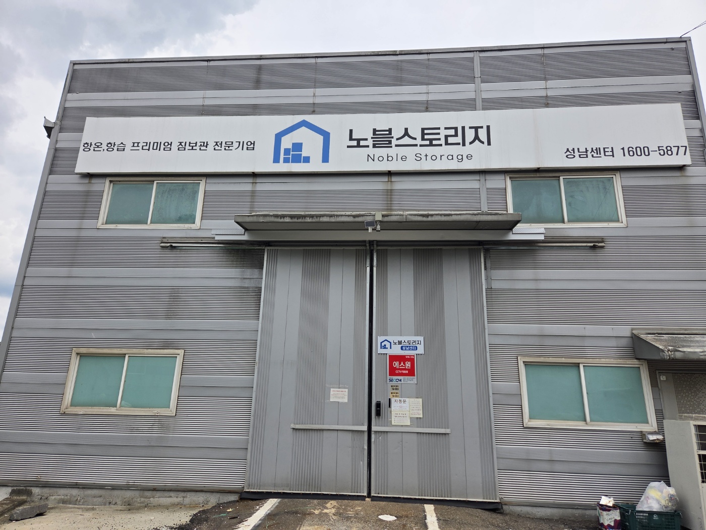 성남 센터 전경